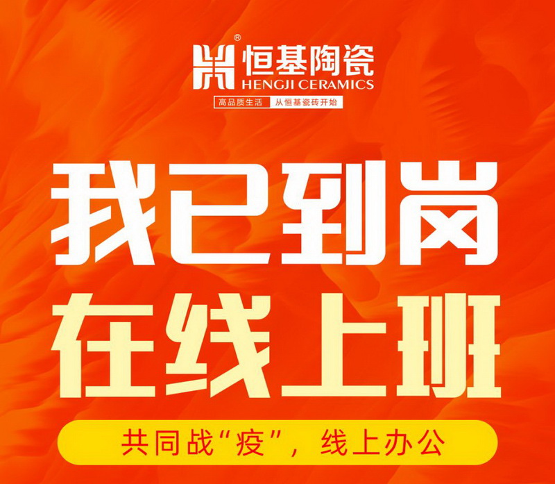 情人節(jié)|疫情之下，愛未遠(yuǎn)離！